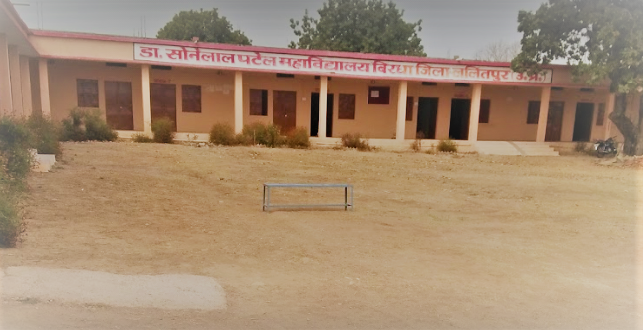 Dr. Sonelal Patel Mahavidyalaya Lalitpur